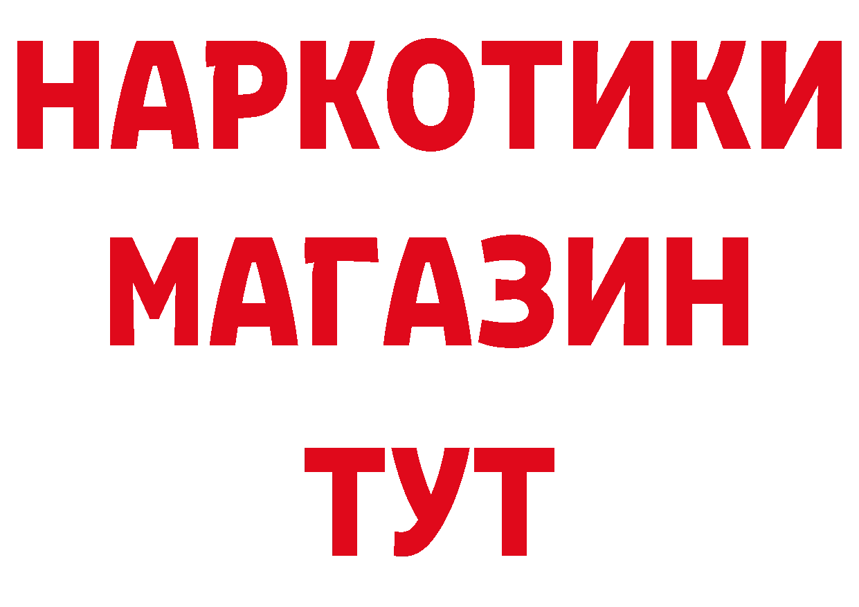 ГАШ хэш зеркало сайты даркнета ОМГ ОМГ Верхний Уфалей